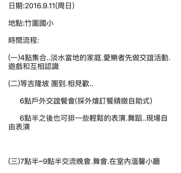 2016-08-08 211133.PNG - 行動相簿