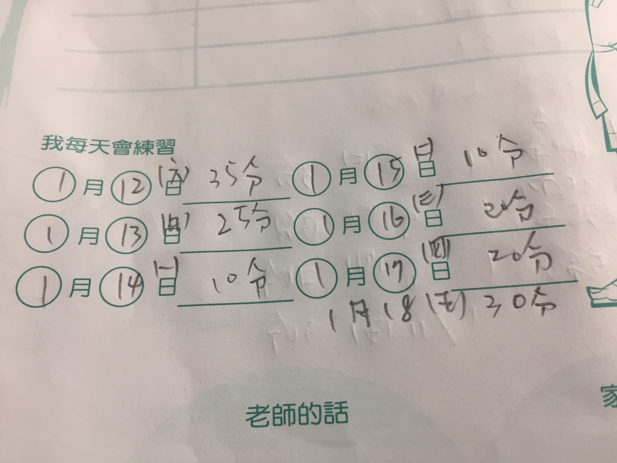 53300078_2279610632070961_5274352111595814912_o.jpg - 2019教學記錄